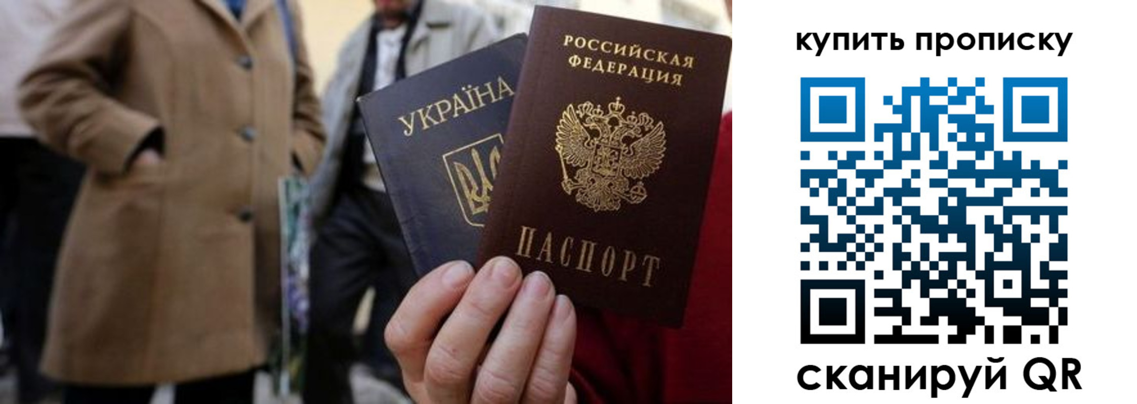 прописка от собственника в Новоузенске