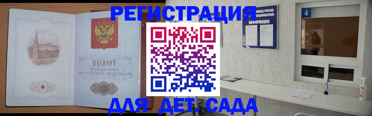 прописка в квартире в Новоузенске