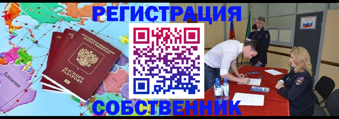 регистрация в Новоузенске